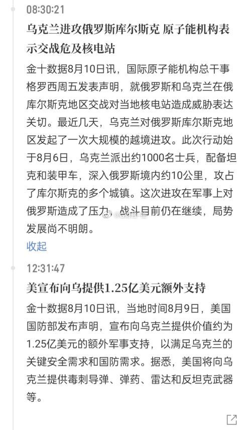 俄罗斯与乌克兰的最新战况深度解析，俄罗斯与乌克兰最新战况深度剖析