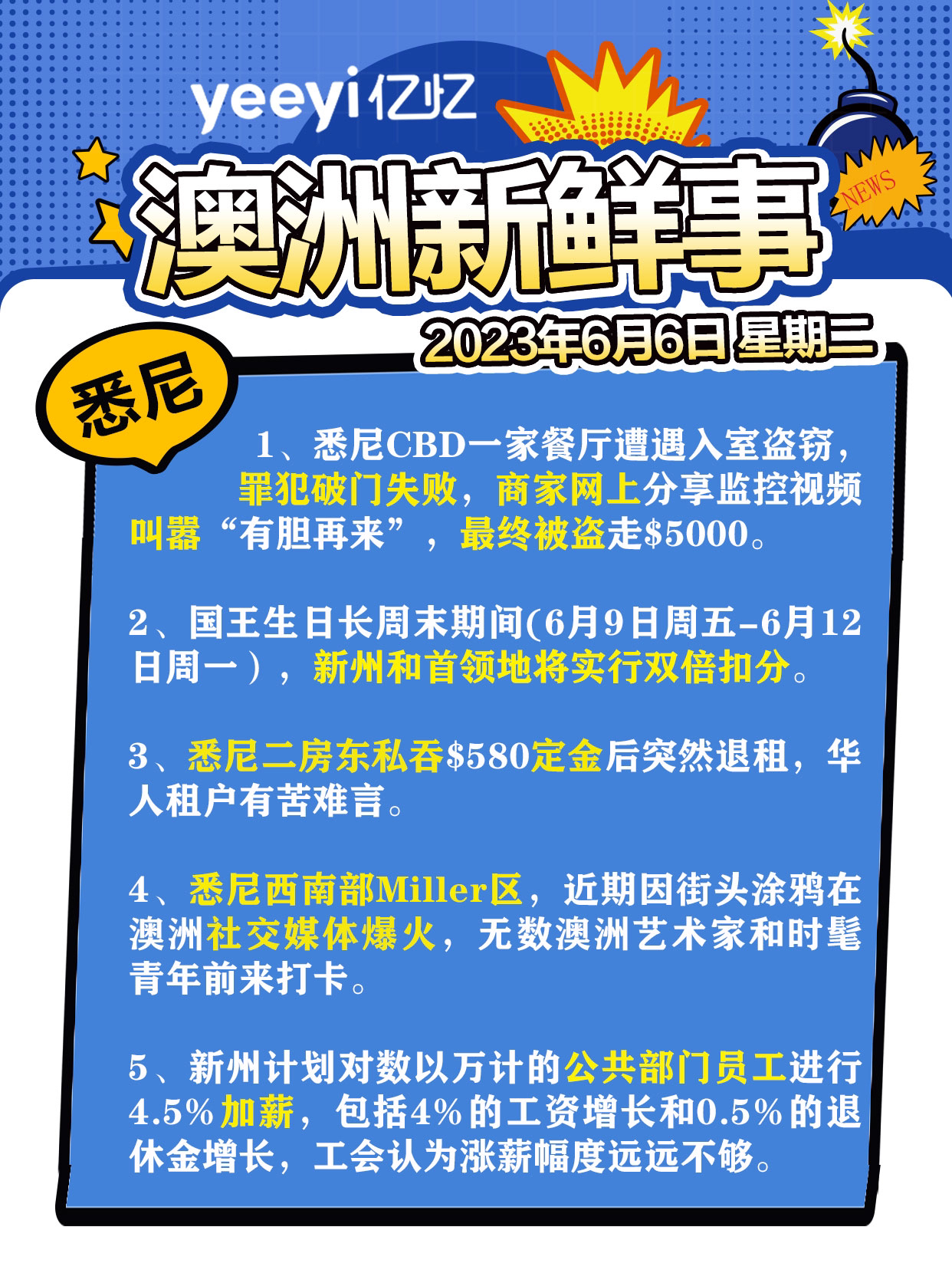 新澳2025年最新消息全面解读,新澳2025年最新动态全面解读