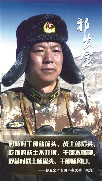 祁发宝等五人的英雄事迹,铁血荣光,时代典范,祁发宝等五人,铁血英雄,时代荣光,典范传世