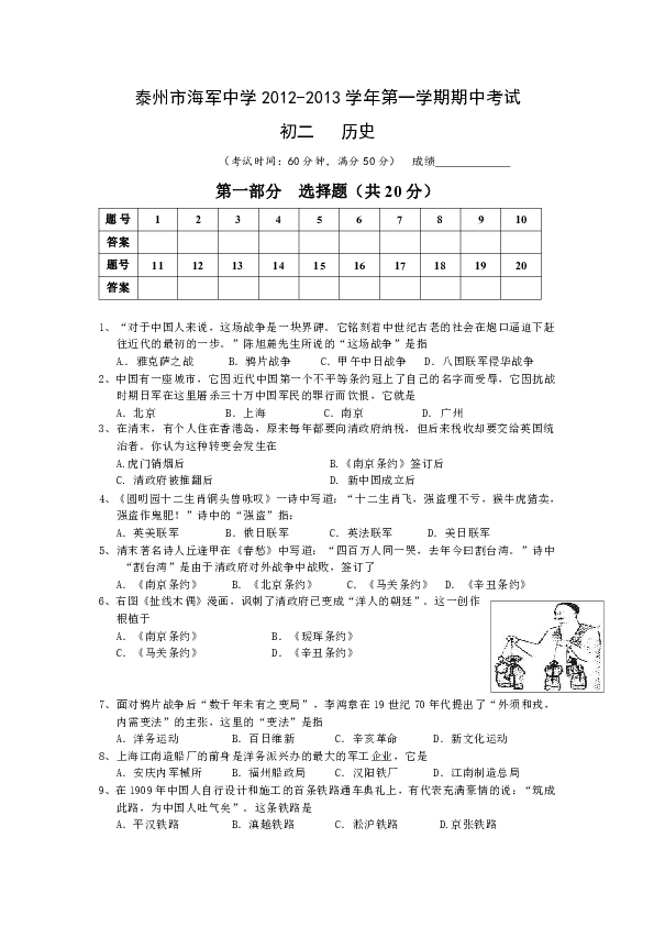 海军概况试题及答案详解，海军概况试题全面解析及答案详解