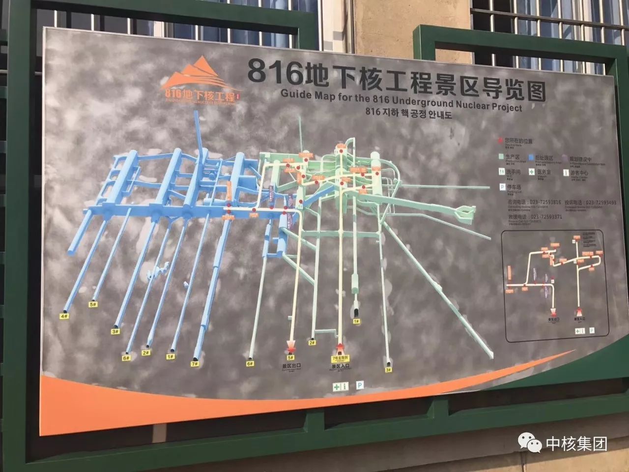 八一六地下核工程，历史、现状与未来展望，八一六地下核工程，历史沿革、现状解析与未来展望
