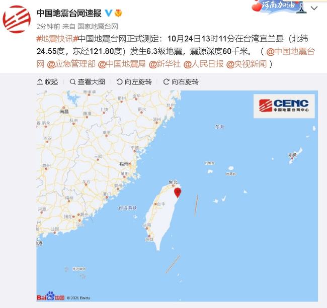 今日是否发生地震?——探寻地震预警与我们的日常生活,今日是否发生地震?地震预警与日常生活的紧密关联。