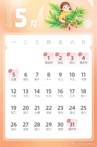 至五月一日结束，时间的意义与行动的力量，五月一日结束，时间意义与行动力量之思考