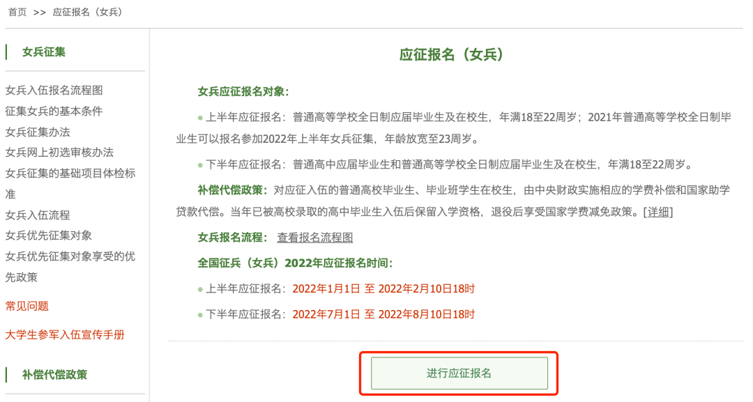 征兵报名的流程与注意事项，征兵报名的流程详解及注意事项指南