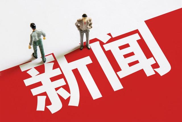 今日头条新闻与国家大事，聚焦时代变迁的脉搏，今日头条新闻与国家大事，时代变迁的脉搏聚焦点