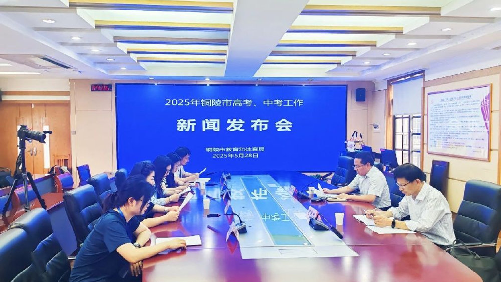 安徽铜陵新闻直播今天，聚焦城市动态，传递发展之声，安徽铜陵今日新闻直播，聚焦城市动态，聆听发展之声