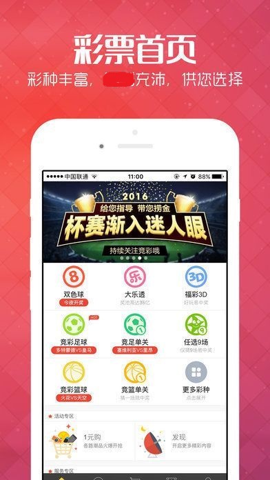 王中王免费一肖期期公开，揭秘背后的秘密与真相，揭秘王中王免费一肖期期公开的真相与秘密