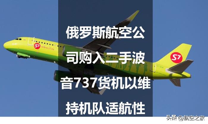 俄罗斯十大航空公司概述及特点分析，俄罗斯十大航空公司概述与特点深度剖析