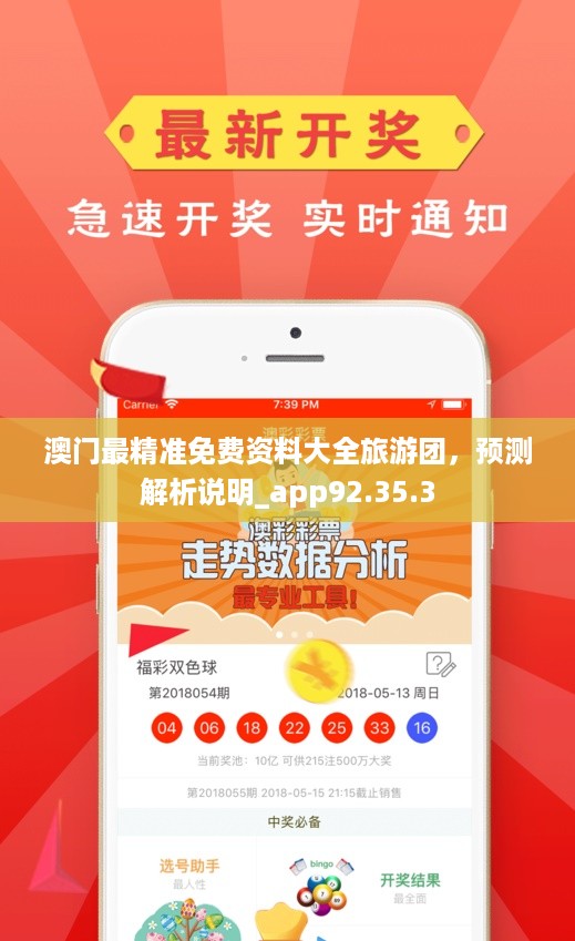 澳门最快最准的资料免费获取攻略，澳门最新资料免费获取攻略，快速准确，助你轻松掌握资讯