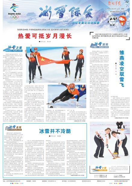 解放军报12月3日报道聚焦,展现新时代中国军人的风采与担当,新时代中国军人的风采与担当——解放军报聚焦报道