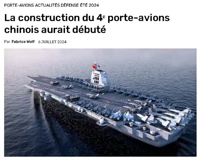 中国开建第4艘航母了吗？深度解析与前瞻，深度解析与前瞻，中国开建第四艘航母的进展与预测