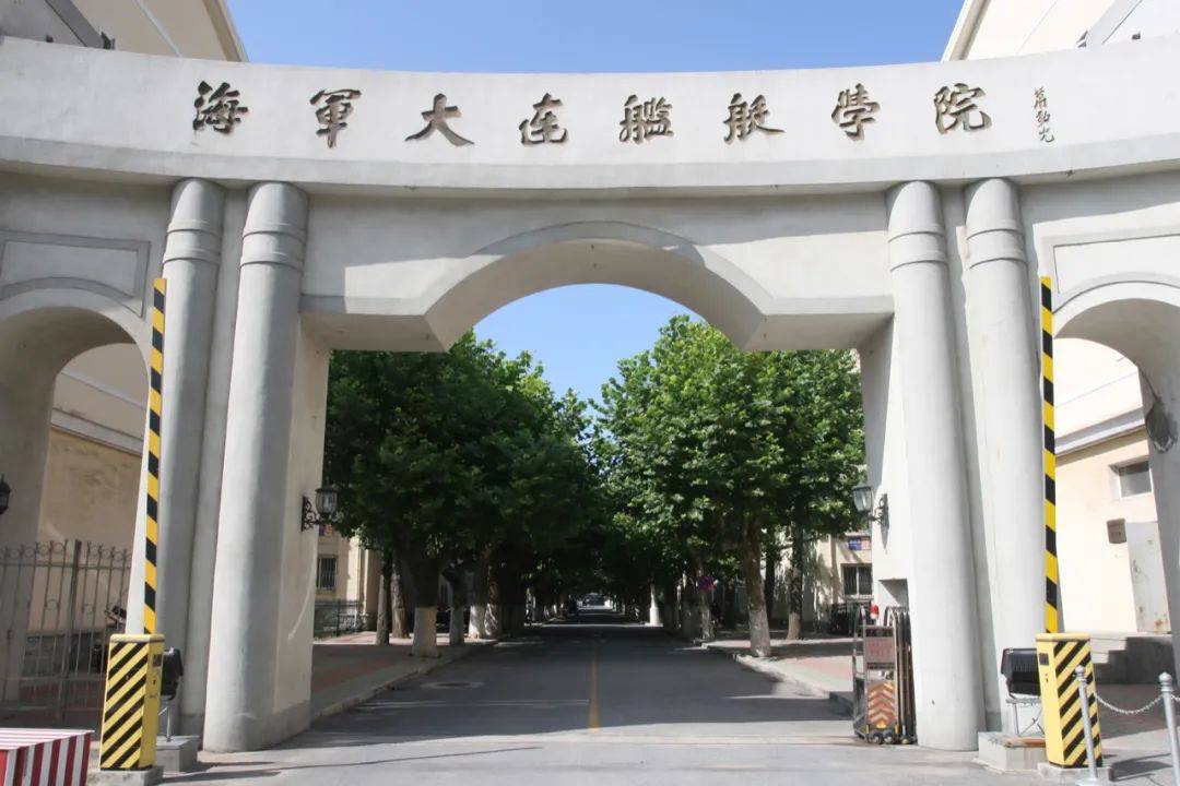 大连航艇学院深度解析,一所优秀军事航海院校的全貌,大连航艇学院全貌,优秀军事航海教育的深度解析
