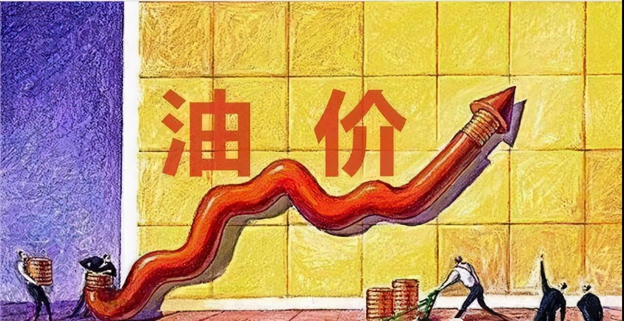 最新消息,油价调整的最新动态与影响分析,油价调整最新动态及影响分析概述