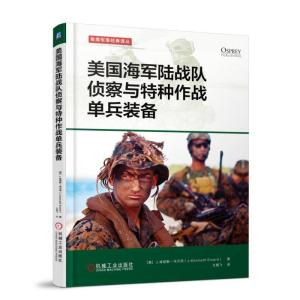 美军装备书籍，深度解析与探讨，美军装备深度解析与探讨书籍出版啦！