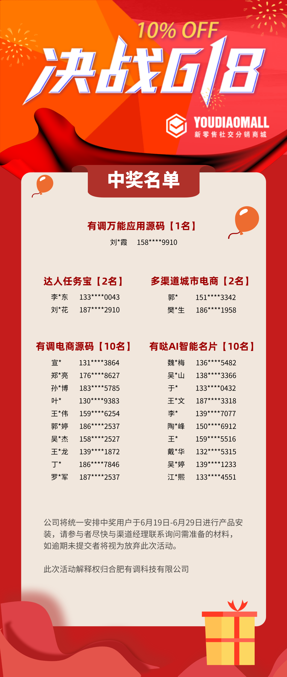 推荐 第238页
