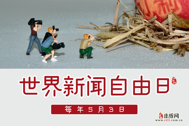 世界自由日，呼唤自由的共鸣，世界自由日，自由之声的共鸣振响
