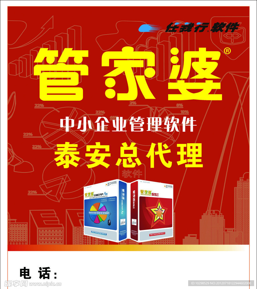 管家婆一肖王中王，揭秘神秘预测背后的故事，揭秘管家婆一肖王中王的神秘预测故事