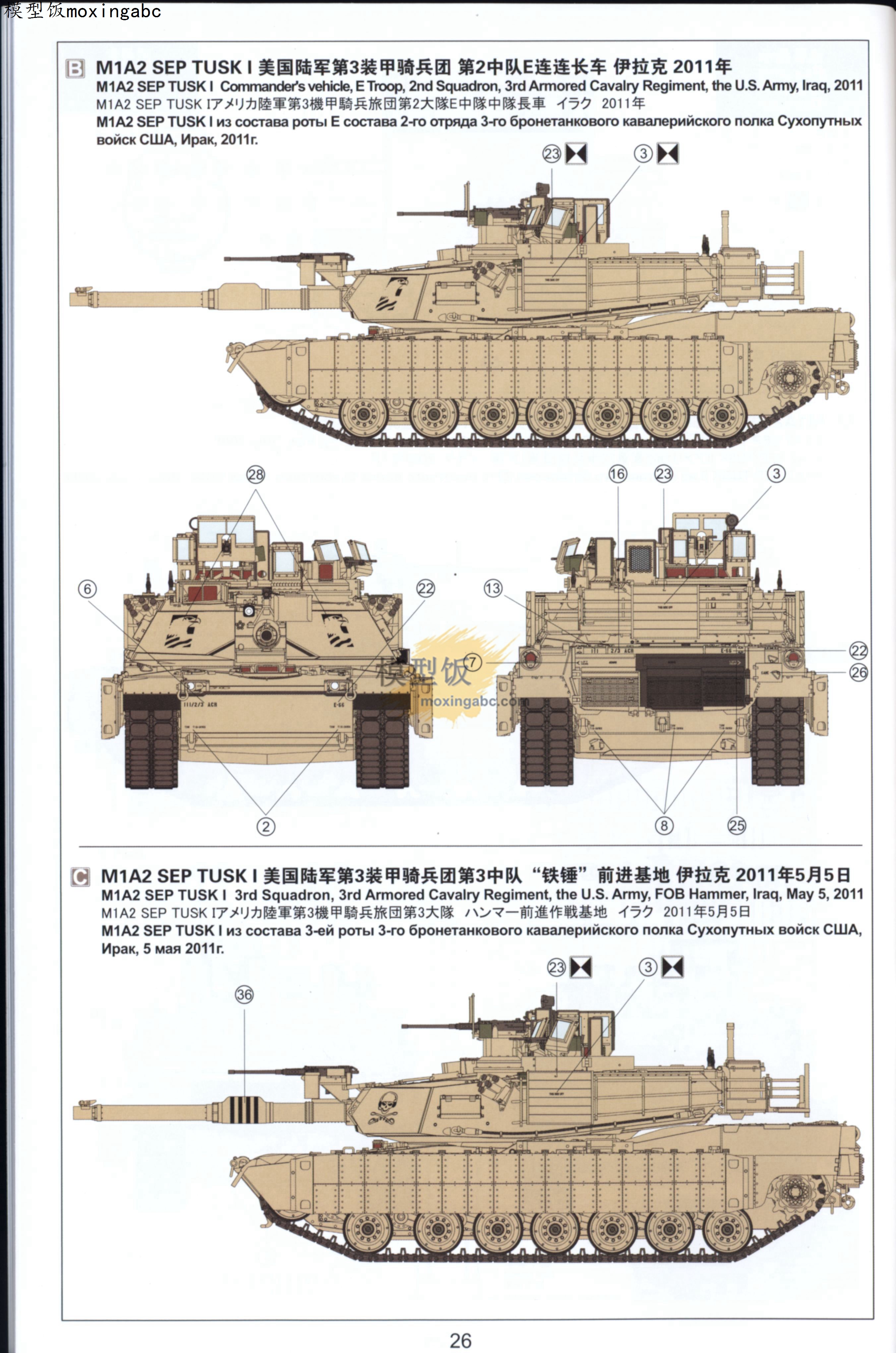 M1A2艾布拉姆斯简笔画,探索军事艺术的魅力,M1A2艾布拉姆斯简笔画,军事艺术魅力的探索