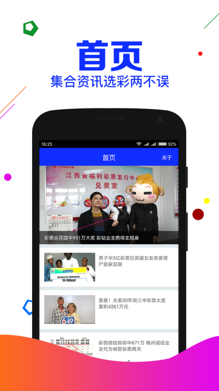 澳门彩票秘密揭秘