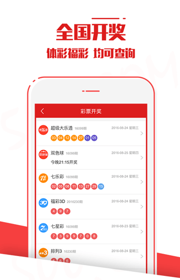 澳门六会彩开奖结果，探索与预测（2025年展望），澳门六会彩开奖结果展望与预测，2025年趋势分析