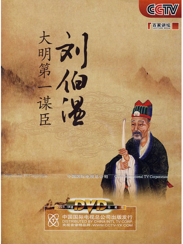 刘伯温最准一肖中特，神秘预测背后的故事与真相，刘伯温神秘预测揭秘，一肖中特背后的故事与真相