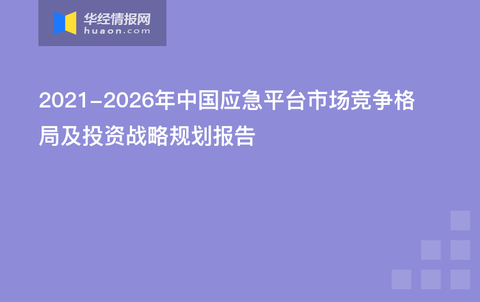 关于中台局势的最新消息与深度解析(视频报道),中台局势最新动态深度解析(视频报道)