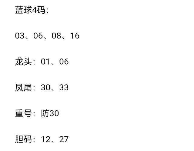 四肖八码期期准长期免费