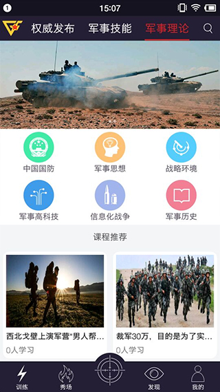 2023军事头条与今日头条，探索军事领域的最新动态，探索军事领域最新动态，军事头条与今日头条联合报道