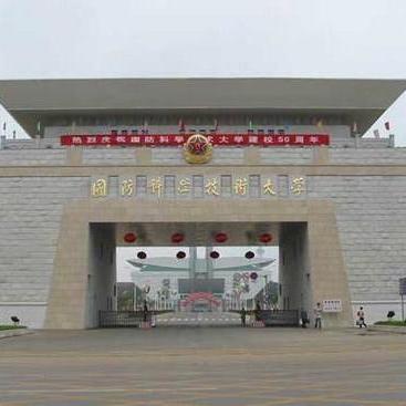 国防科技大学官网网站,探索科技与军事的交汇点,国防科技大学官网探索科技与军事融合交汇点