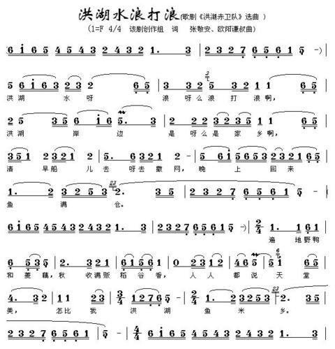 洪湖水浪打浪歌词完整版及其深远影响，洪湖水浪打浪歌词全解析与深远影响