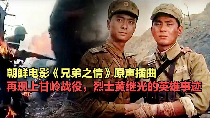 英勇壮志的旋律——人民志愿军战歌，英勇壮志的旋律，人民志愿军战歌之韵