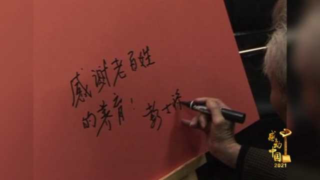 彭士禄感动中国，一位时代的楷模，一份深沉的启示，彭士禄，时代楷模，感动中国的深沉启示