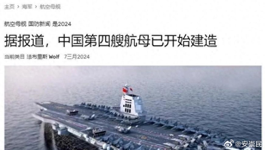 第5艘航母消息揭晓，中国海军迈向新时代的步伐加快，中国海军迈入新时代，第5艘航母揭晓，迈向更高目标步伐加快