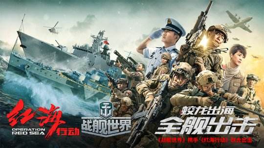 红海行动为什么叫临沂号，深入解析一部展现中国力量的影片，红海行动，临沂号展现中国力量的深度解析