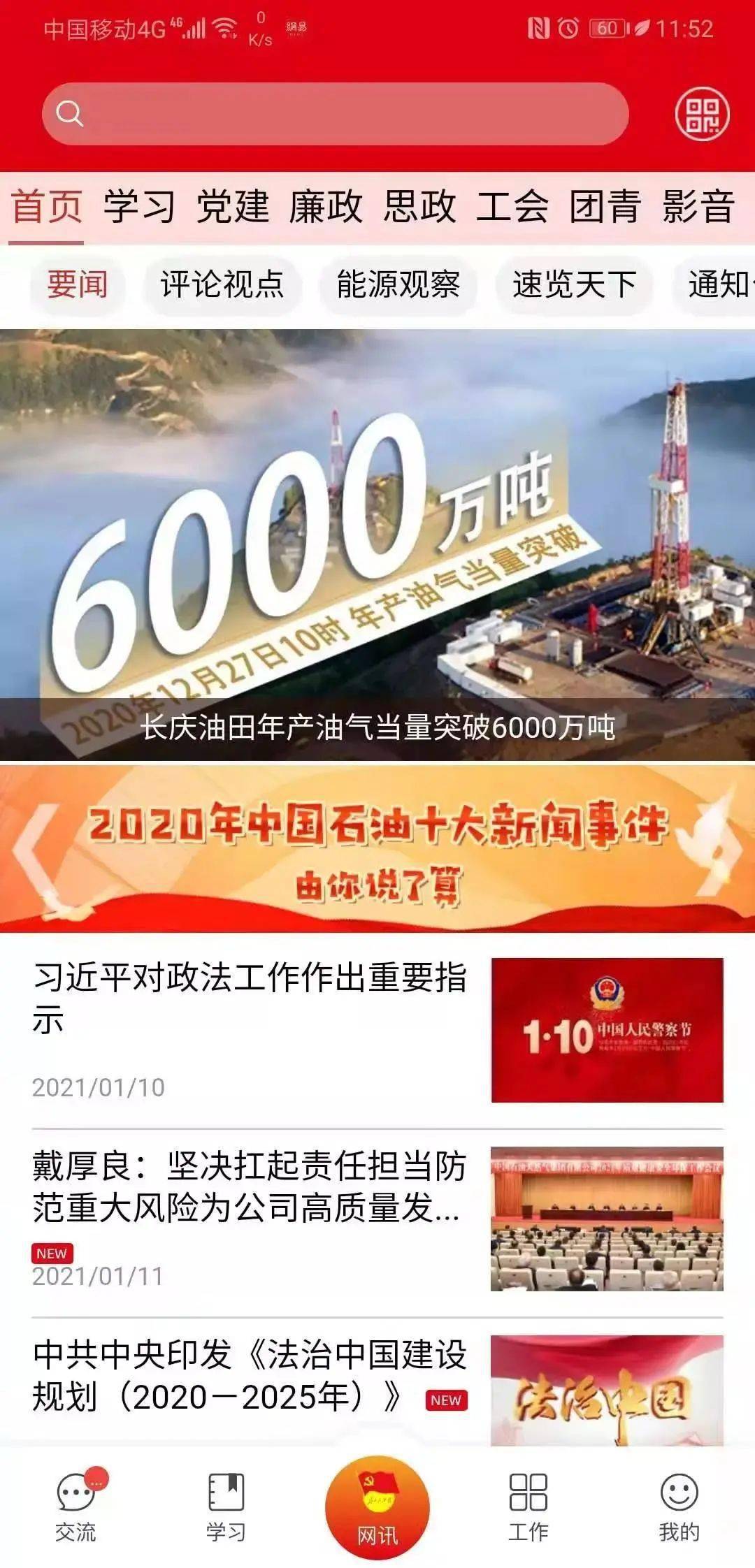 2020年时政大事件一览，2020年时政大事件回顾与总结