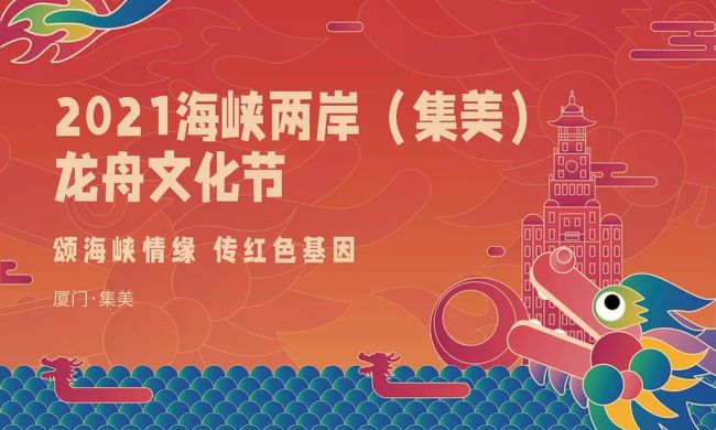 海峡两岸的交融与发展，2021年1月视角下的观察，海峡两岸交融发展观察，一月视角下的深度解读