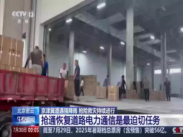 中央新闻现场直播,展现时代变迁的窗口,中央新闻直播,时代变迁的实时窗口