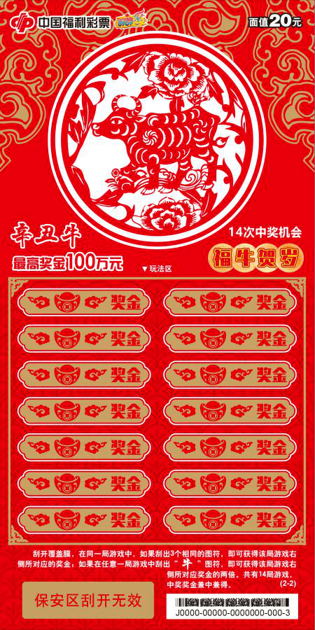 揭秘六开彩王中王平特一肖的神秘面纱，揭秘六开彩王中王平特一肖的神秘面纱，揭秘真相与秘密