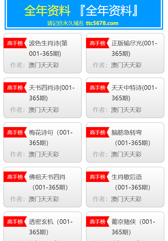 澳门天天彩