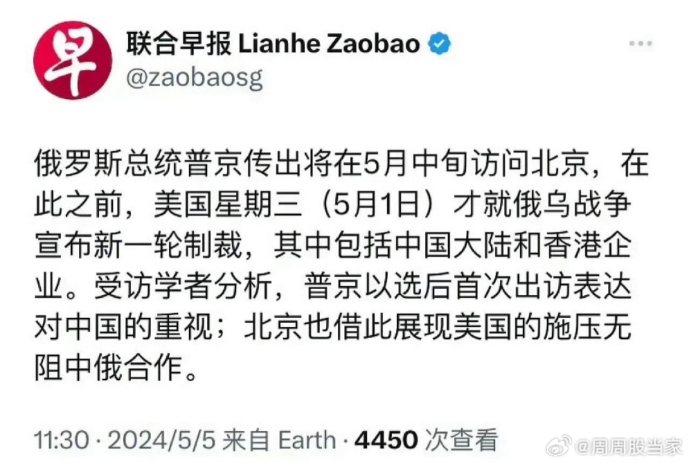 中国、美国和俄罗斯最新局势消息探析，全球三国局势最新动态深度解析，中美俄局势消息探析