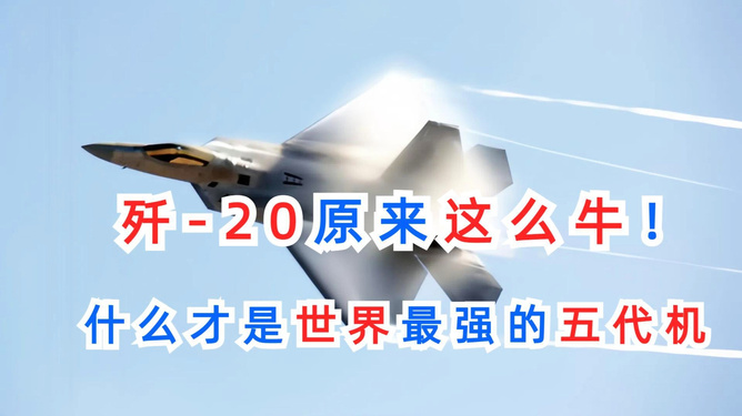 世界上最强的五代机，卓越性能与前瞻技术的完美结合，五代机巅峰之作，卓越性能与前瞻技术的完美融合