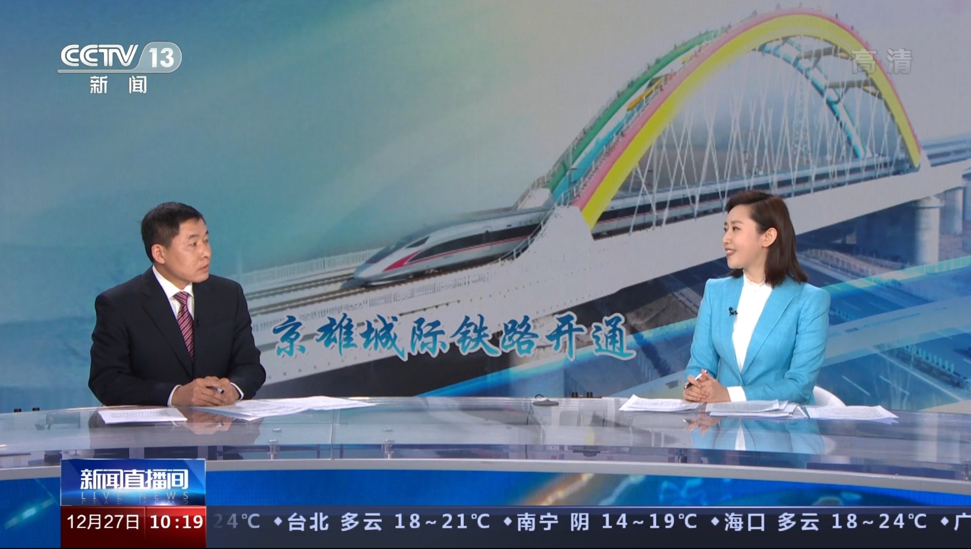 中央电视台新闻频道在线直播，传递实时信息，展现时代风采，中央电视台新闻频道直播，实时传递时代风采