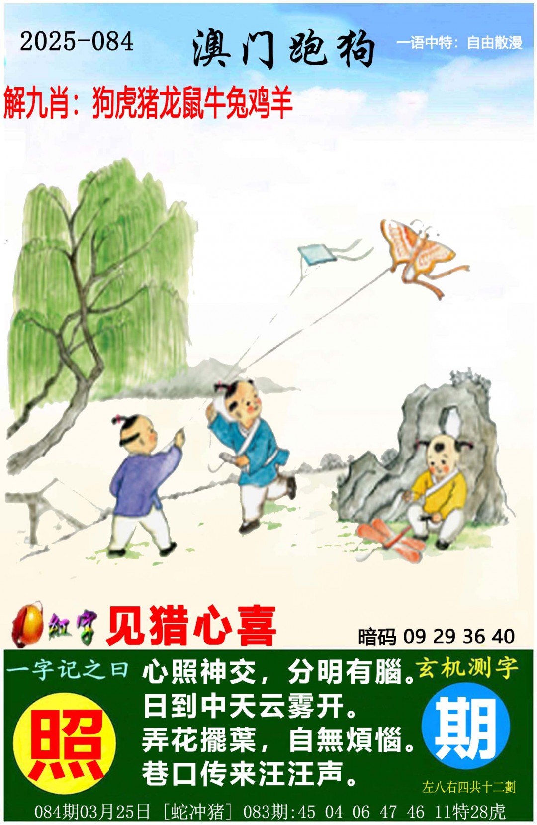 澳门正版资料免费大全，探索与启示（2025年展望），澳门正版资料免费大全，探索与启示——澳门未来展望（2025年）