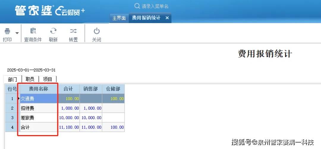 管家婆三肖三期必中一匠子——揭秘预测技巧与智慧，揭秘管家婆三肖三期必中一匠子的预测技巧与智慧之道