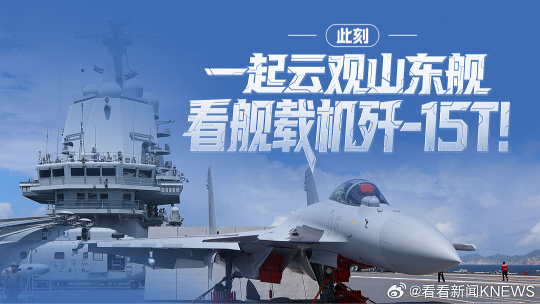 山东舰的航空能力，揭秘其停机能力，山东舰航空能力揭秘，停机能力一览无余