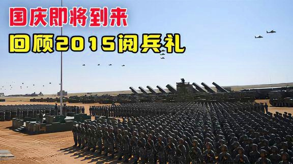 回顾与展望，2015阅兵图片中的力量与荣耀，回顾与展望，阅兵图片展现的力量与荣耀——纪念2015年阅兵盛典
