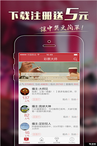 澳门马会传真