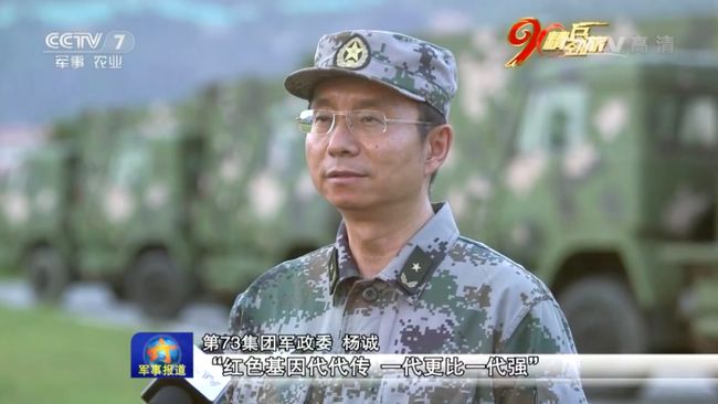 关于中国人民解放军陆军第XXX集团军历任政委的研究，中国人民解放军陆军第XXX集团军历任政委研究概览