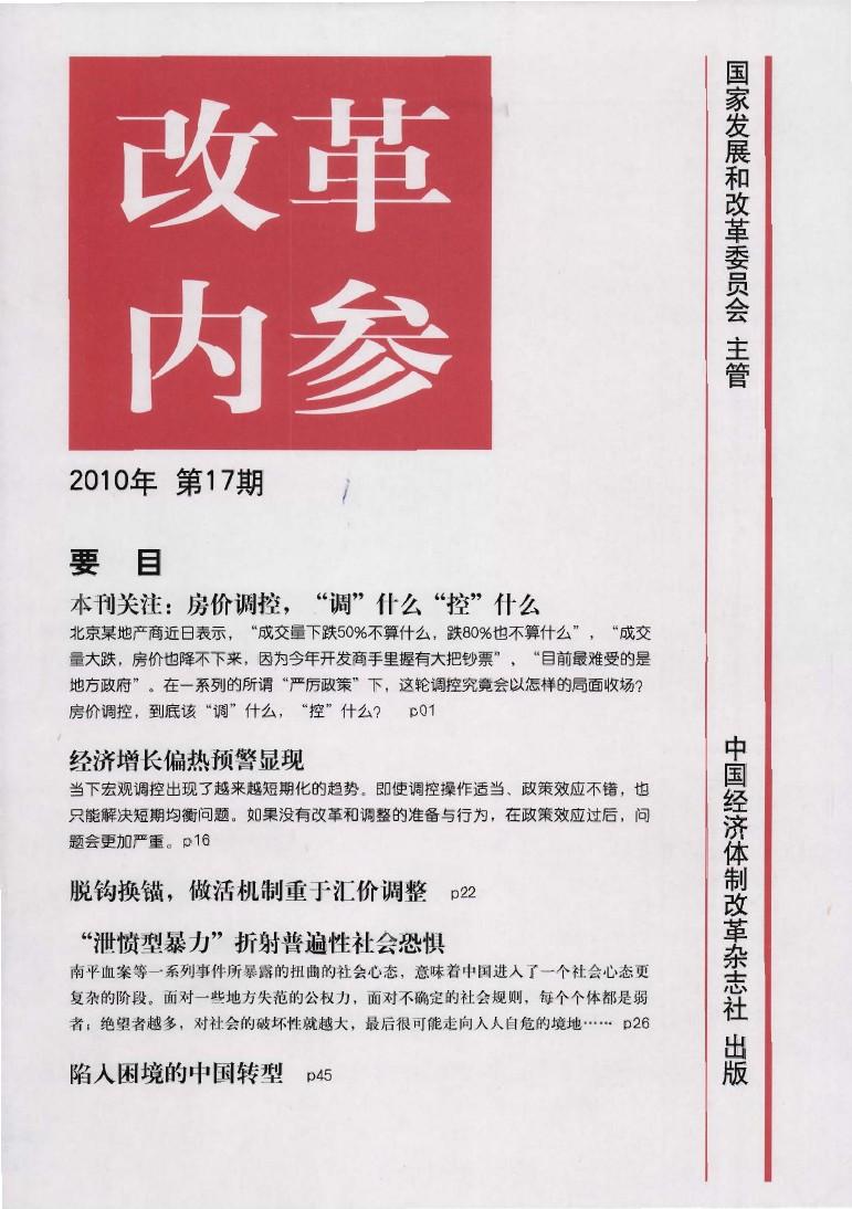 揭秘内参消息的获取渠道,哪里能看到内参消息?,揭秘内参消息的获取渠道,揭秘哪里能看到内参消息?