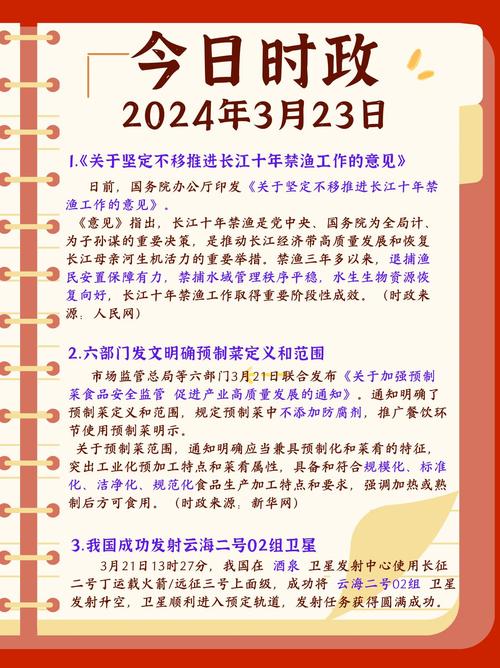 新闻素材摘抄2020简短，全球视野下的热点事件概览，全球热点事件概览，简短回顾2020年新闻素材摘要